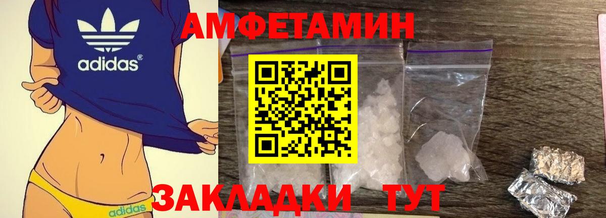 Амфетамин 97%  Амфетамин  Тихорецк  Вход с VPN 