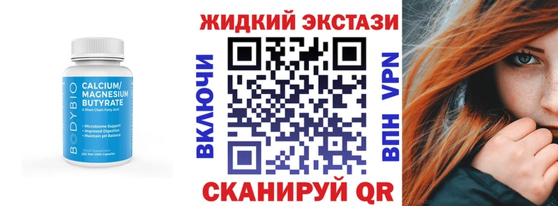 Бутират BDO  Тихорецк 