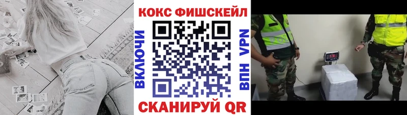 Кокаин Fish Scale  Тихорецк 