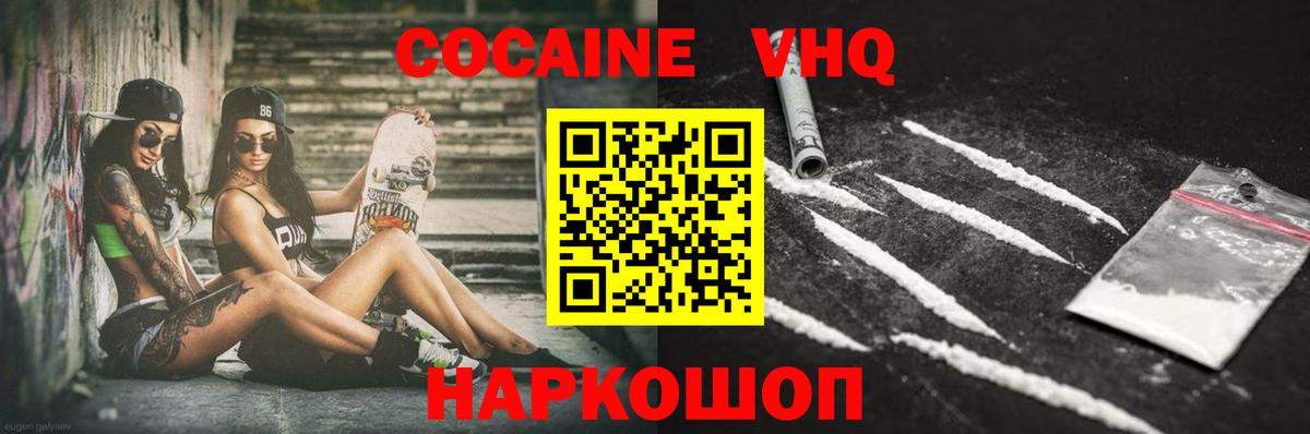 COCAIN Эквадор Тихорецк