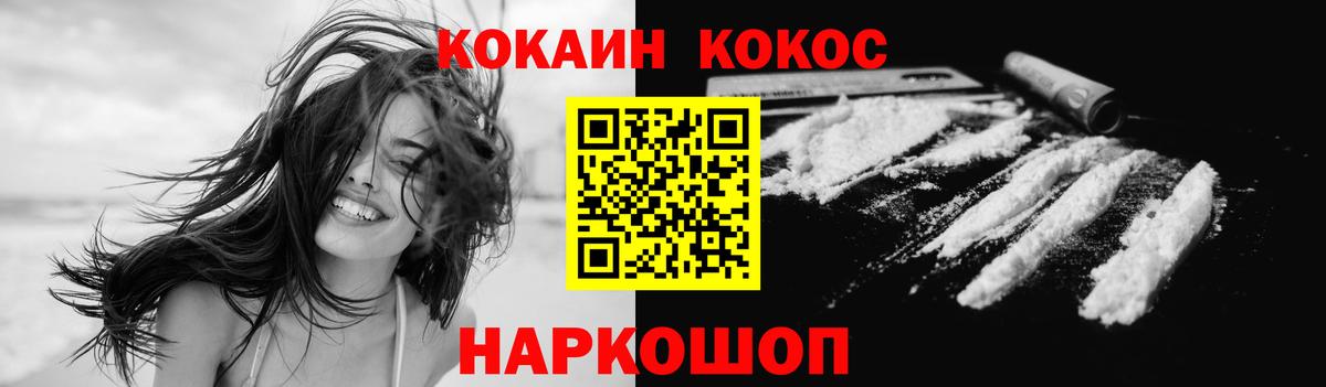 Тихорецк  COCAIN Боливия  Cocaine  Cocaine VHQ  Вход с VPN 
