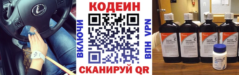 Codein Purple Drank  kraken tor  Тихорецк 