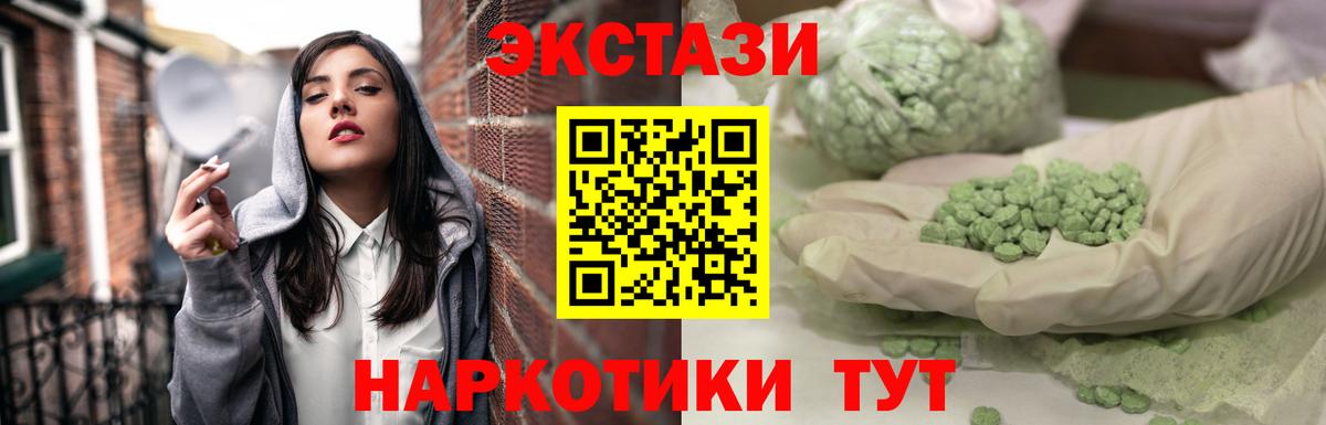 Экстази  Ecstasy круглые  площадка формула  Вход с VPN  ЭКСТАЗИ 250 мг  Тихорецк 