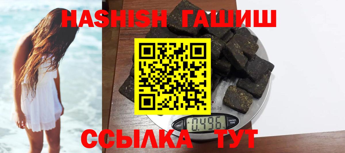 Тихорецк  ГАШ хэш  Вход с VPN  ГАШ hashish 