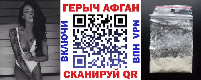 ГЕРОИН афганец  как найти закладки  Тихорецк 
