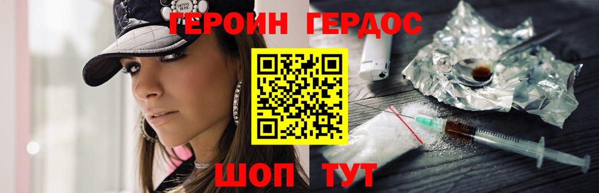 ГЕРОИН афганец  Героин  Тихорецк  Вход с VPN 