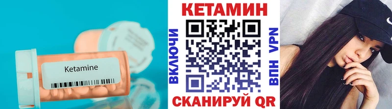 КЕТАМИН ketamine  ссылка на мегу вход  Тихорецк 