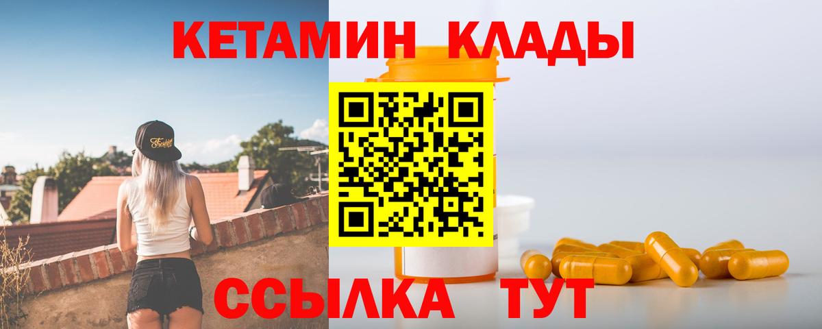 Кетамин VHQ  блэк спрут ссылка  Тихорецк  Вход с VPN 