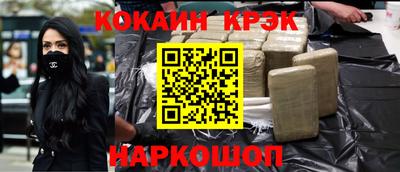 кокаин перу Рузаевка
