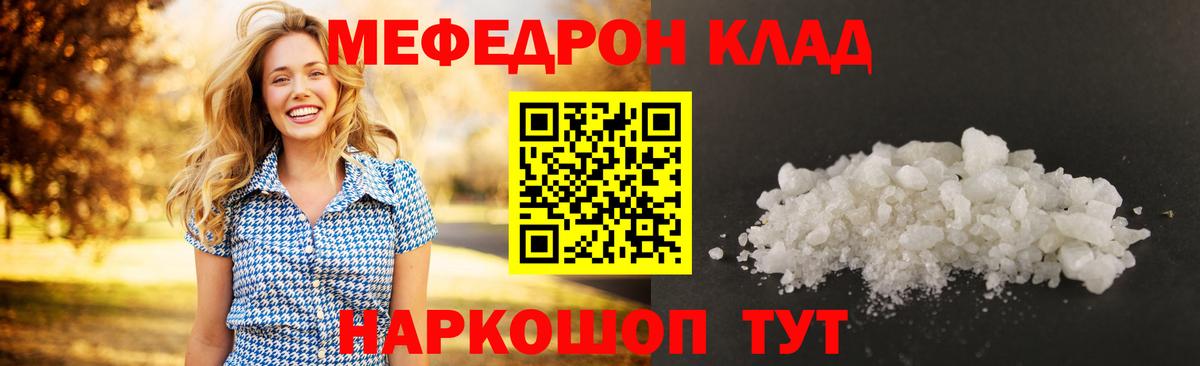 МЕФ мяу мяу  Вход с VPN  МЯУ-МЯУ  Тихорецк  МЕФ мяу мяу 