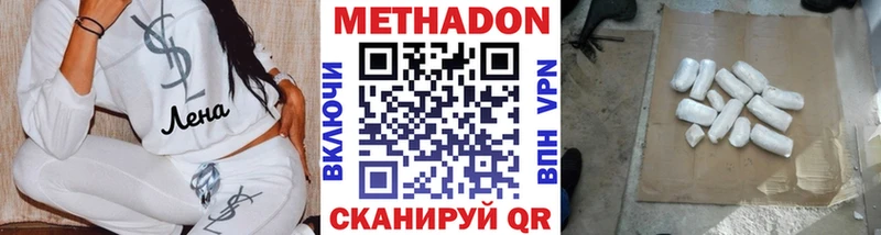 купить цена Тихорецк Метадон белоснежный
