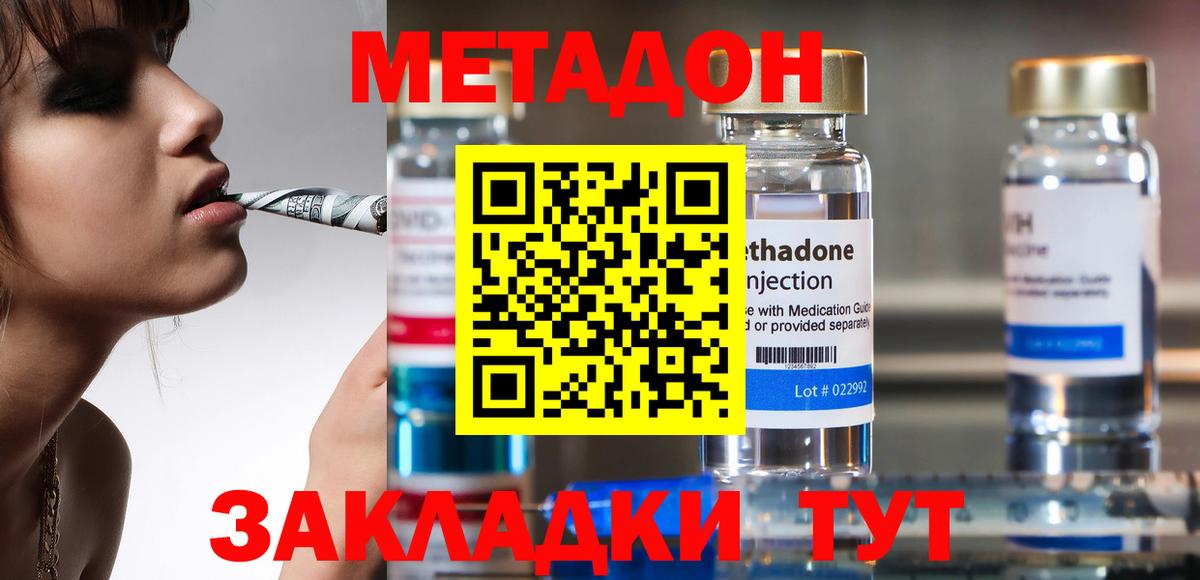 Метадон белоснежный  Вход с VPN  Метадон methadone  Тихорецк 