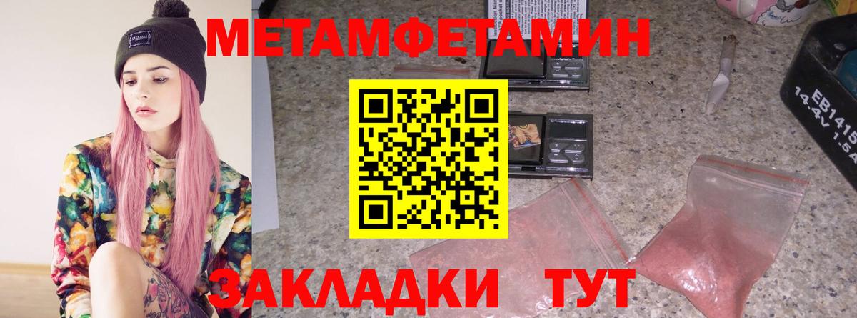 Метамфетамин мет Тихорецк