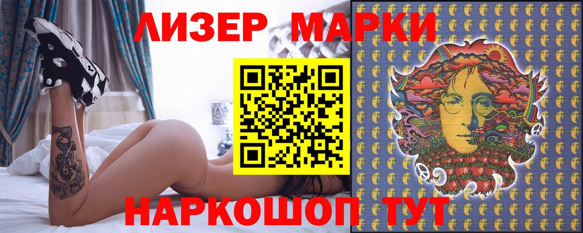 купить  сайты  Марки NBOMe 1500мкг  Вход с VPN  Тихорецк  Марки NBOMe 