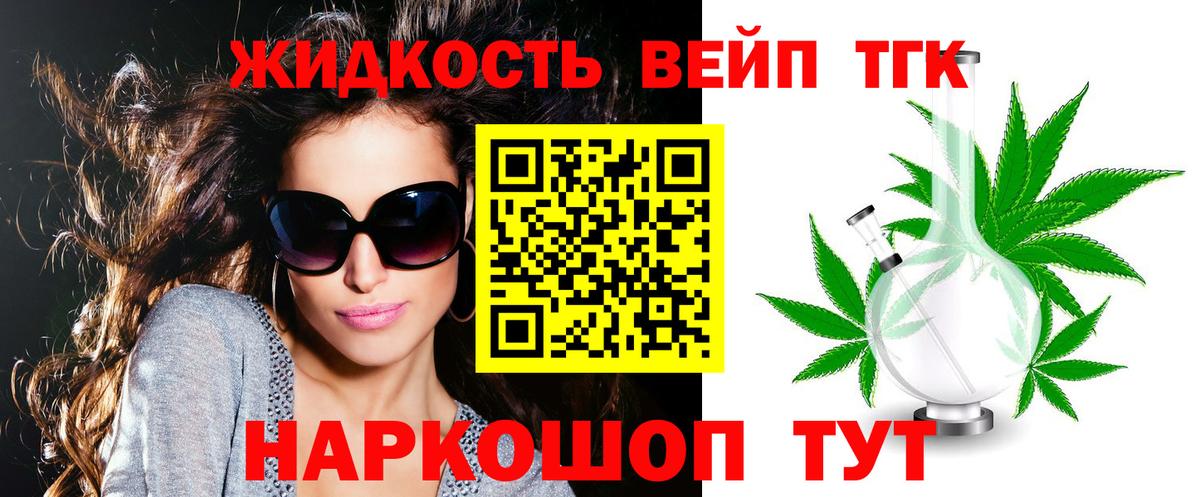 Тихорецк  ТГК THC oil  Вход с VPN 