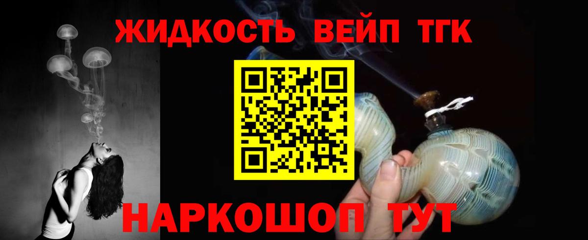 ТГК концентрат Тихорецк