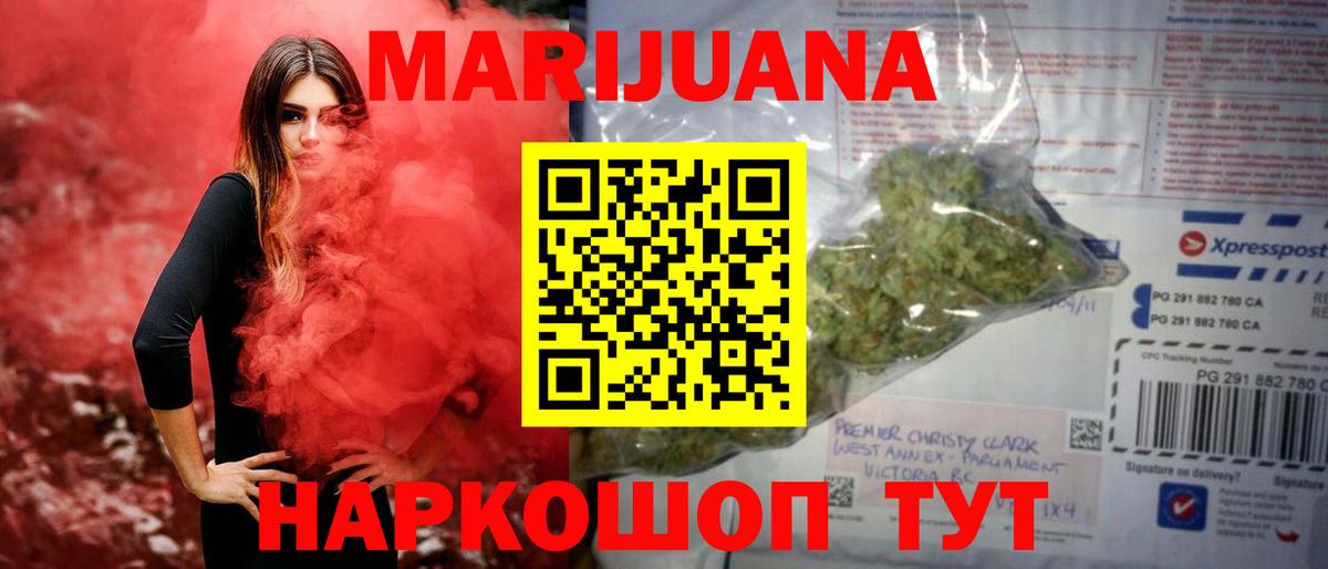 МАРИХУАНА Ganja  МАРИХУАНА сатива  Бошки Шишки планчик  Тихорецк  Бошки Шишки индика  Вход с VPN 